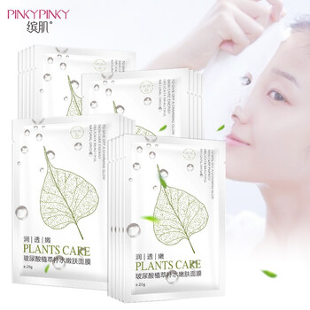 繽肌（Pinkypinky）面膜補(bǔ)水保濕，清潔，祛痘，提亮膚色