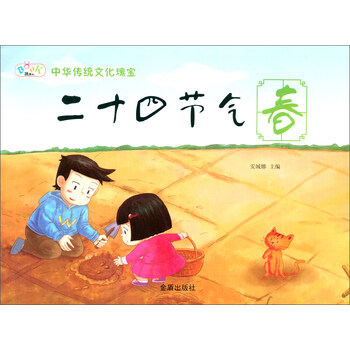 中華傳統(tǒng)文化