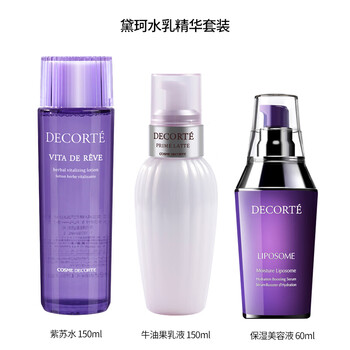 黛珂紫精華