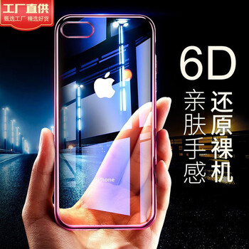 手機玫瑰金保護套
