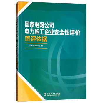 企業(yè)安全