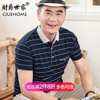 財爵世家 短袖 男士T恤 GDB9920藍色 