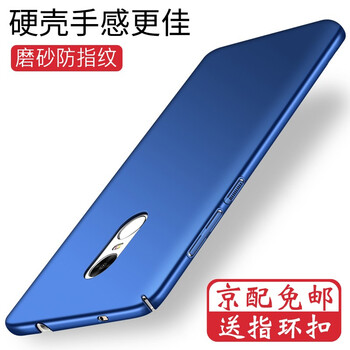 索云（Suoyun） 紅米note4x 手機殼/保護套