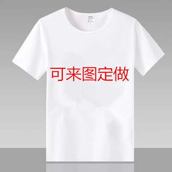 蒂瑾夕 短袖 男士T恤 可來圖定制 