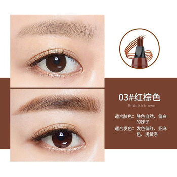 卡希爾（KAXIER）眉筆03#紅棕色