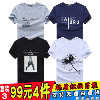 MBA 短袖 男士T恤 套裝3 XSP灰+FA蘭+風(fēng)衣人黑+大花白 
