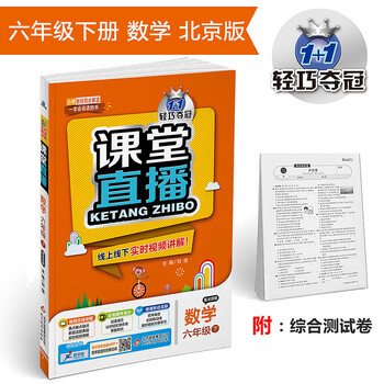 六年級數(shù)學(xué)下