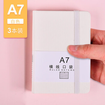 白色迷你筆記本