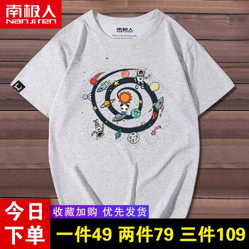 南極人（Nanjiren） 短袖 男士T恤 灰色/太空熊貓 