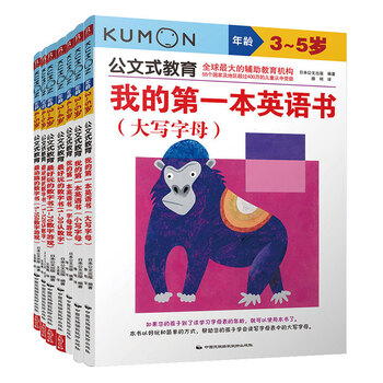 公文式