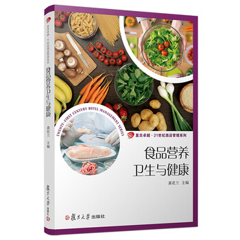 食品健康