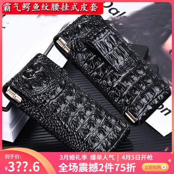 超甲 W2019 手機殼/保護套