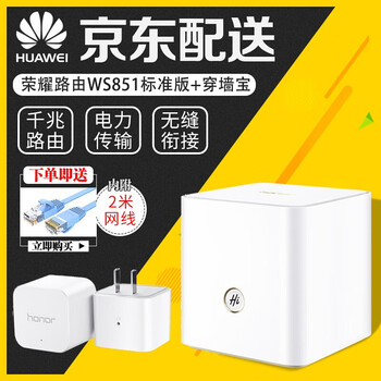 華為ws851
