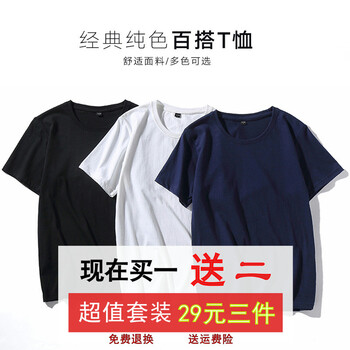威覺(jué)（WEIJUE） 短袖 男士T恤 黑色+白色+青色 