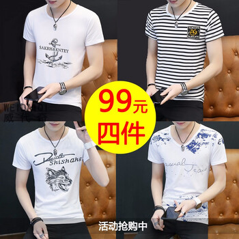 威代奇（weidaiqi） 短袖 男士T恤 【4件任意搭配】請下單留言備注或者聯(lián)系在線客服 