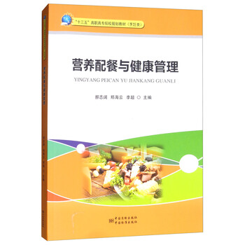 十三五