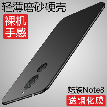 魅藍(lán)note鋼化莫
