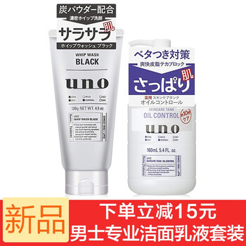 uno炭