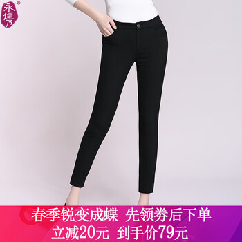 永雋  鉛筆褲/小腳褲 女 長(zhǎng)褲 休閑褲