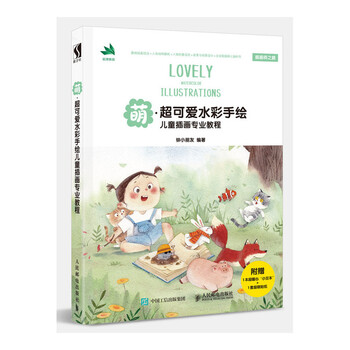 水彩教程