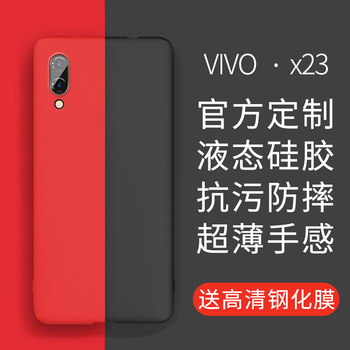 默然 vivox23 手機(jī)殼/保護(hù)套