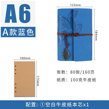 復(fù)古記事本包郵