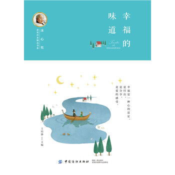 幸福