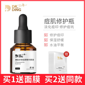 丁小邦 面部精華 提亮，保濕，抗痘，補(bǔ)水