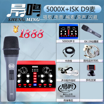 晟鳴  桌面式 麥克風(fēng) D9-套餐