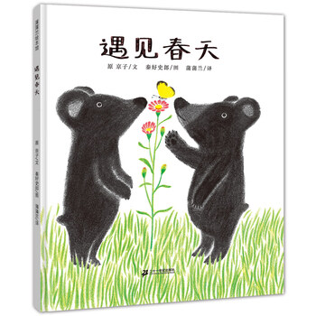 春天繪本
