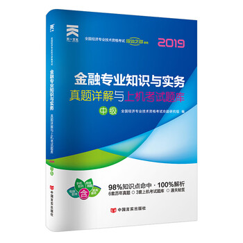 中級(jí)2019
