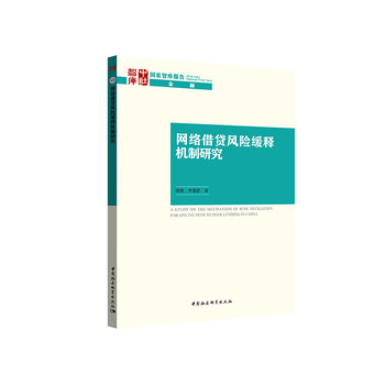 借貸