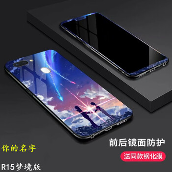 櫻樹（YINGSHU） OPPO R15夢(mèng)境版 R15標(biāo)準(zhǔn)版 手機(jī)殼/保護(hù)套