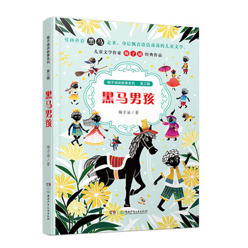 梅子涵