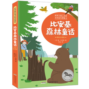 世界動物
