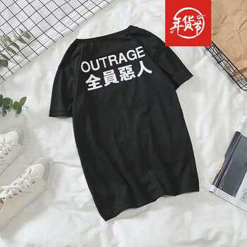 柏斐荻（BYPHYTEE） 短袖 男士T恤 全員惡人 黑色 