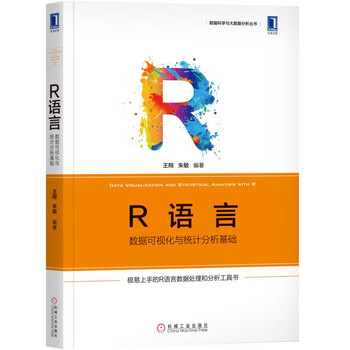 r語言可視化