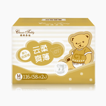 彩箱尿不濕