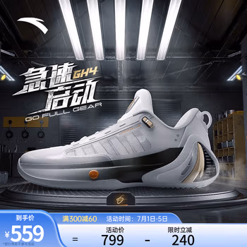 安踏（ANTA）海沃德GH4丨篮球鞋全新速度型签名战靴急速启动防侧翻篮球运动鞋 极昼白-4 8.5(男42)