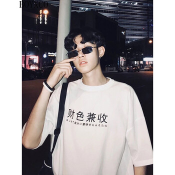 BOYXCO 短袖 男士T恤 財(cái)色兼收 