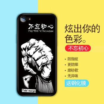 靚果 AppleiPhone 8 手機(jī)殼/保護(hù)套