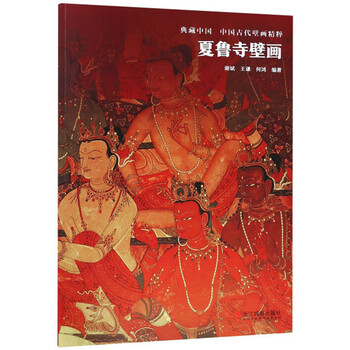 壁畫中國古代