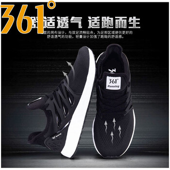 361度跑步鞋黑色/361度白（男） 