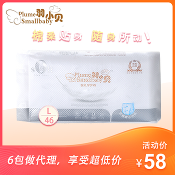 透氣紙尿褲，讓你的肌膚自由呼吸