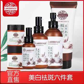 老中醫(yī)套裝