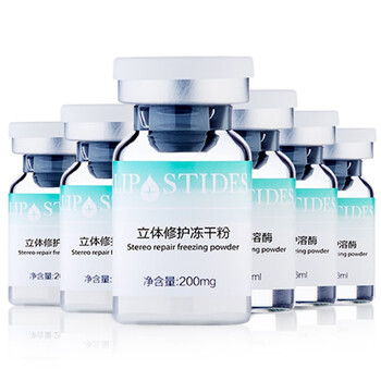 麗普司肽（lipostides） 面部精華 細致毛孔，抗痘