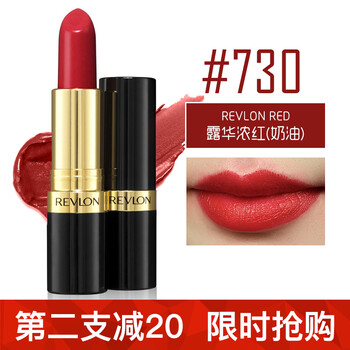 露華濃730