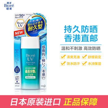 夏季護(hù)膚，你需要一款平價(jià)防曬霜