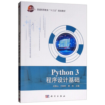python基礎(chǔ)