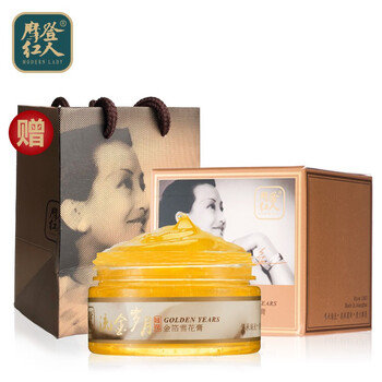 摩登紅人雪花膏